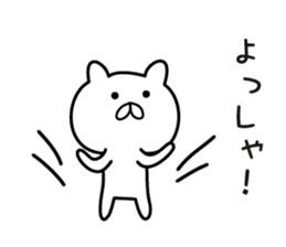 I'm a cat. (Nya-Suke) sticker #6441992
