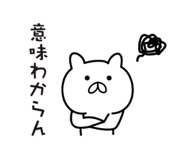 I'm a cat. (Nya-Suke) sticker #6441995