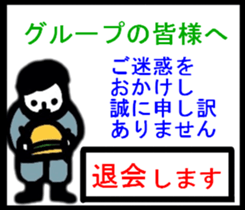 LEAVE LEAVE sticker #6442498