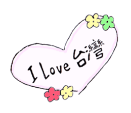 I Love Taiwan Go!Go!dog! sticker #6442559