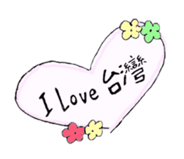I Love Taiwan Go!Go!dog! sticker #6442559