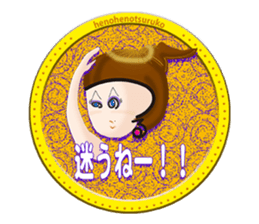 Henoheno-Tsuruko(Daughter of Moheji-) sticker #6442683