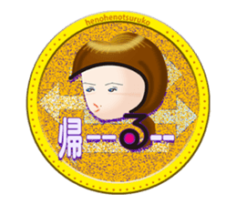 Henoheno-Tsuruko(Daughter of Moheji-) sticker #6442684