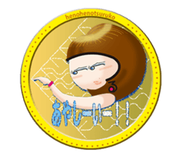 Henoheno-Tsuruko(Daughter of Moheji-) sticker #6442694