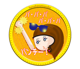 Henoheno-Tsuruko(Daughter of Moheji-) sticker #6442699