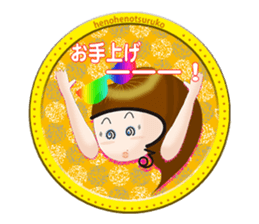 Henoheno-Tsuruko(Daughter of Moheji-) sticker #6442700