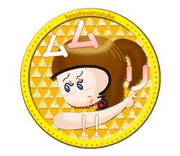 Henoheno-Tsuruko(Daughter of Moheji-) sticker #6442703