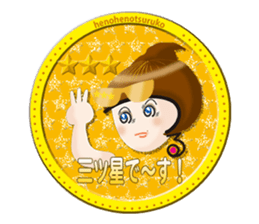Henoheno-Tsuruko(Daughter of Moheji-) sticker #6442717