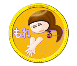 Henoheno-Tsuruko(Daughter of Moheji-) sticker #6442719