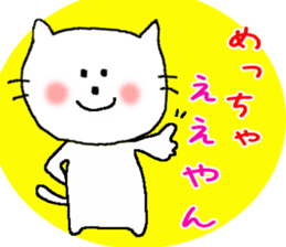 Kansai dialect Nyanko sticker #6442843