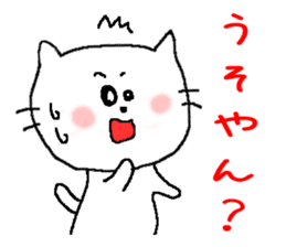 Kansai dialect Nyanko sticker #6442849