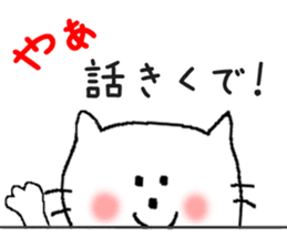 Kansai dialect Nyanko sticker #6442857