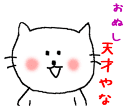 Kansai dialect Nyanko sticker #6442863