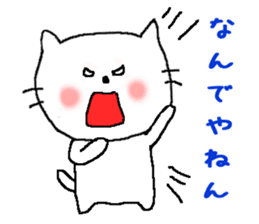 Kansai dialect Nyanko sticker #6442865