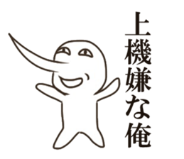 The boy that a nose is sharp 2 sticker #6443031