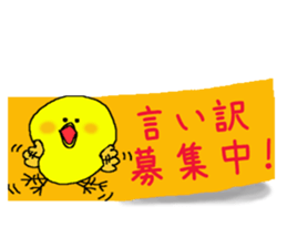 Animal Sticky sticker #6443054