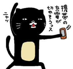 Kuroneko Yamamoto mark 3 sticker #6443182