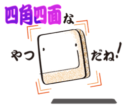 Playful rice cake sticker #6443268