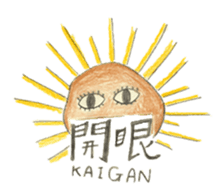 Potatoes' emotion sticker #6444603