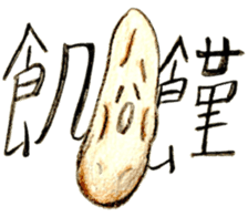 Potatoes' emotion sticker #6444627
