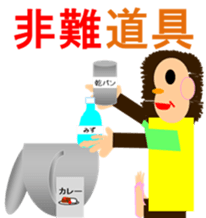 Disaster prevention in SBT sticker #6444906