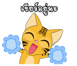 Maew NumChok sticker #6445160