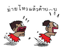 Kanang & Maipai The Zakai boys sticker #6445694