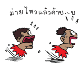 Kanang & Maipai The Zakai boys sticker #6445694