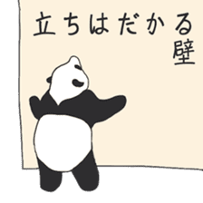 Leisurely panda sticker #6445831