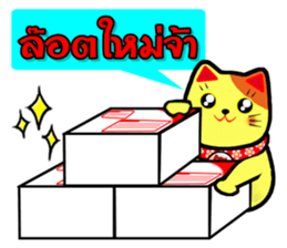 Lucky Cat for online seller. sticker #6446032