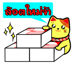 Lucky Cat for online seller. sticker #6446032
