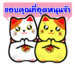 Lucky Cat for online seller. sticker #6446034