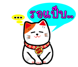 Lucky Cat for online seller. sticker #6446035
