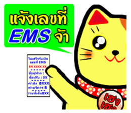 Lucky Cat for online seller. sticker #6446036