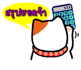 Lucky Cat for online seller. sticker #6446039