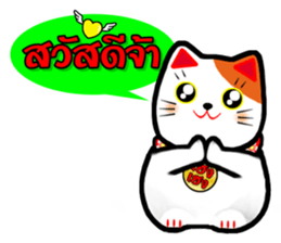 Lucky Cat for online seller. sticker #6446040