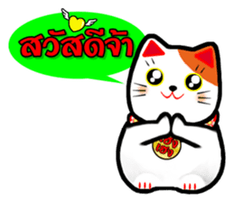 Lucky Cat for online seller. sticker #6446040