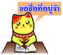 Lucky Cat for online seller. sticker #6446041