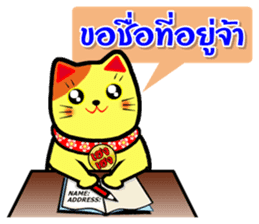 Lucky Cat for online seller. sticker #6446041