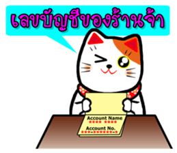 Lucky Cat for online seller. sticker #6446043