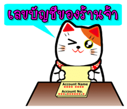 Lucky Cat for online seller. sticker #6446043