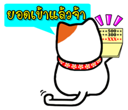 Lucky Cat for online seller. sticker #6446045