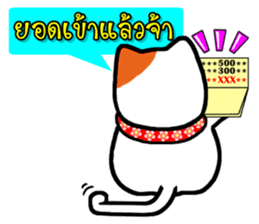 Lucky Cat for online seller. sticker #6446045