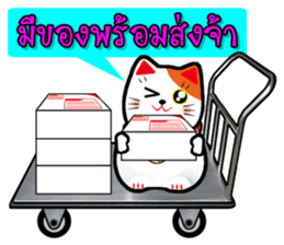 Lucky Cat for online seller. sticker #6446046