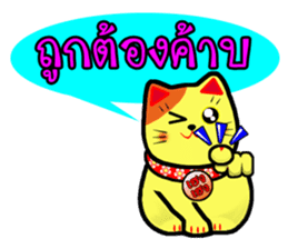 Lucky Cat for online seller. sticker #6446047