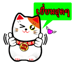 Lucky Cat for online seller. sticker #6446048