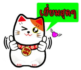 Lucky Cat for online seller. sticker #6446048