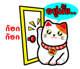 Lucky Cat for online seller. sticker #6446051