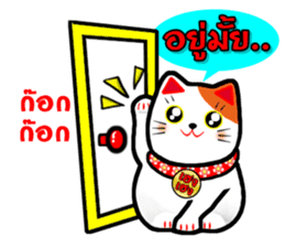 Lucky Cat for online seller. sticker #6446051