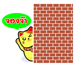 Lucky Cat for online seller. sticker #6446052